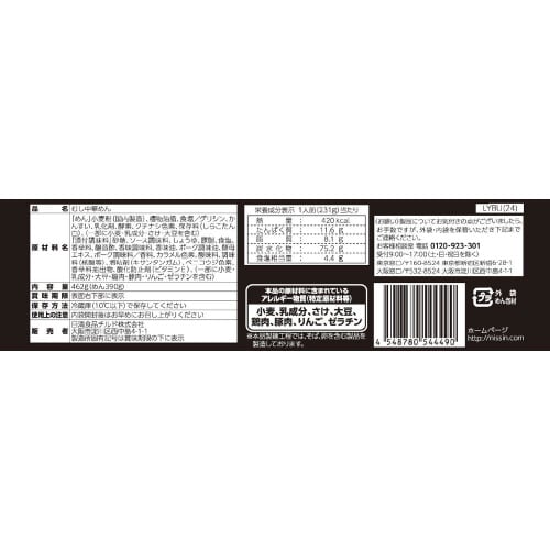 【冷蔵】日清 チルド 日清焼そばU.FO.8個