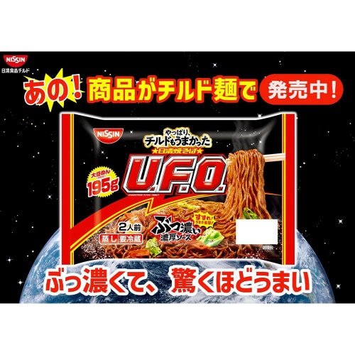 【冷蔵】日清 チルド 日清焼そばU.FO.8個