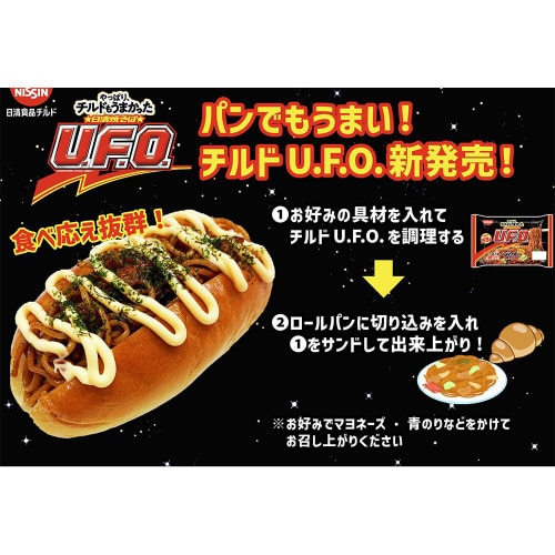 【冷蔵】日清 チルド 日清焼そばU.FO.8個