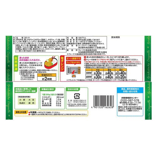 【冷凍】TM 北海道栗かぼちゃコロッケ 12袋