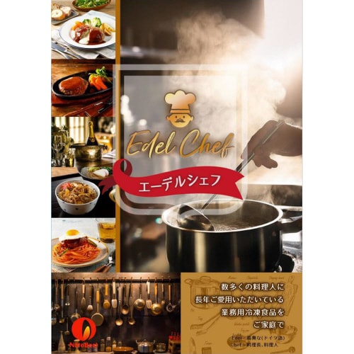 【冷凍】日東ベストゴツゴツ食感鉄板焼ハンバー24個