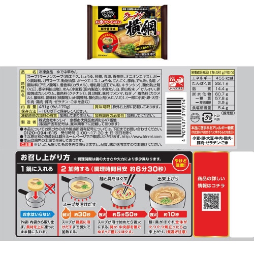 【冷凍】キンレイ お水がいらない名店バラエティ5点