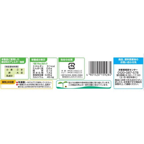 【冷凍】テーブルマーク おさつちゃん 12袋