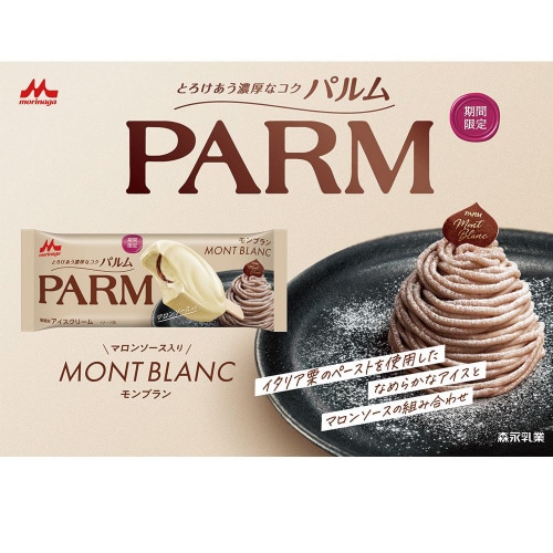 【冷凍】森永乳業 PARM モンブラン 24個