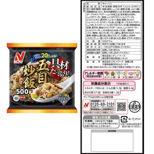 【冷凍】冷凍食品よくばりアソート