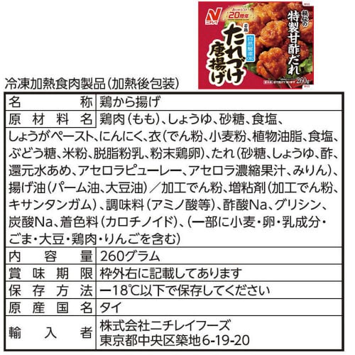 【冷凍】冷凍食品よくばりアソート