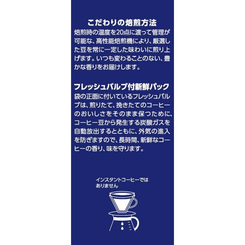 共栄製茶 カフェ厳選珈琲コク深ブレンド 12個