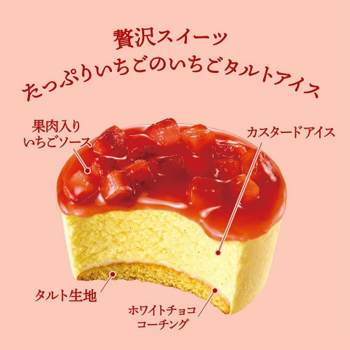 【冷凍】井村屋 KASANEL いちごタルト24個