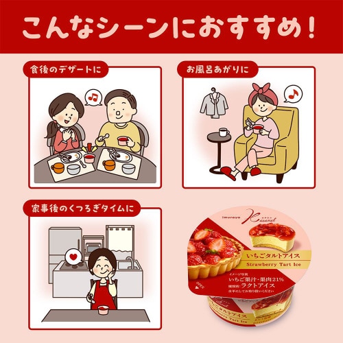 【冷凍】井村屋 KASANEL いちごタルト24個