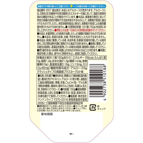 マンナンライフクラッシュタイプの蒟蒻畑プラス30個