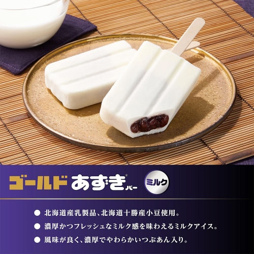 【アイス】井村屋 ゴールドあずきバ− ミルク20個