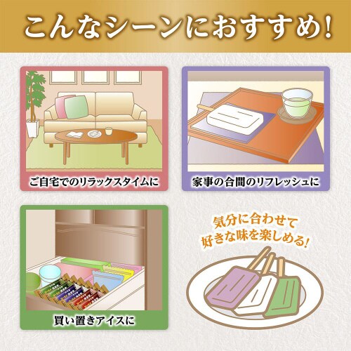 【アイス】井村屋 ゴールドあずきバ− ミルク20個