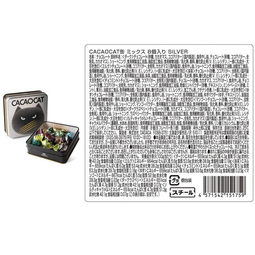 DADACA CACAOCAT 3缶セット
