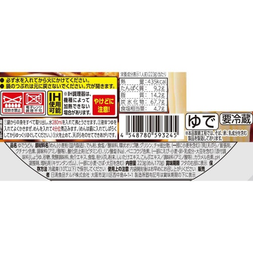 【冷蔵】日清食品鍋焼うどん日清のどん兵衛天ぷら6個