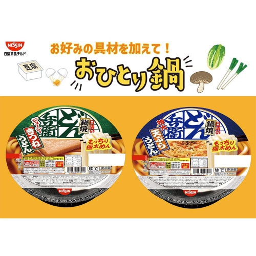 【冷蔵】日清食品鍋焼うどん日清のどん兵衛天ぷら6個