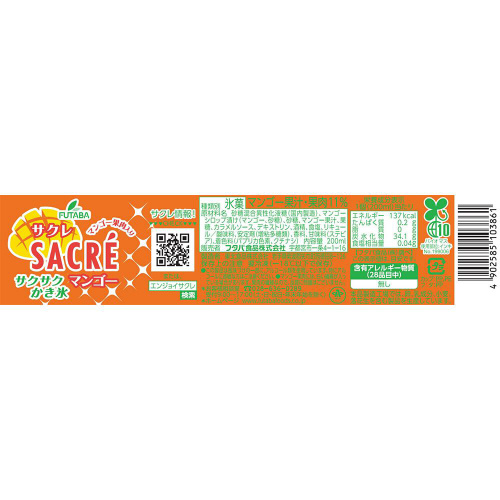 【アイス】フタバ食品 サクレマンゴー 20個