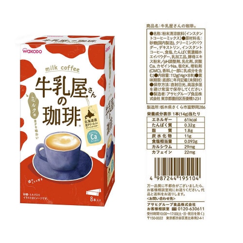 牛乳屋さんの珈琲 ロイヤルミルクティー 2種×3個