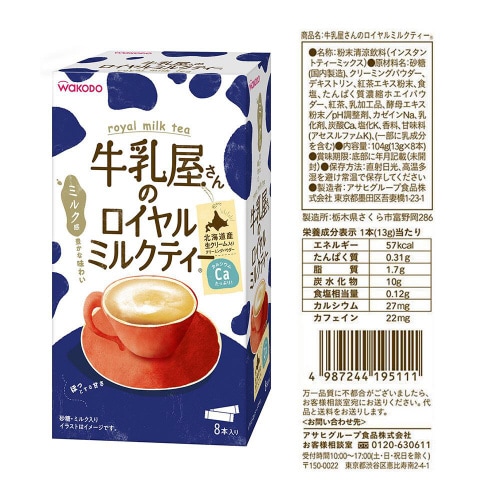 牛乳屋さんの珈琲 ロイヤルミルクティー 2種×3個