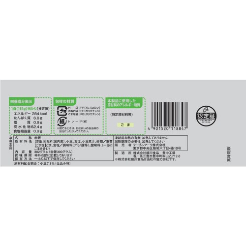 【冷凍】TM 和のごはん ふっくら赤飯 12袋