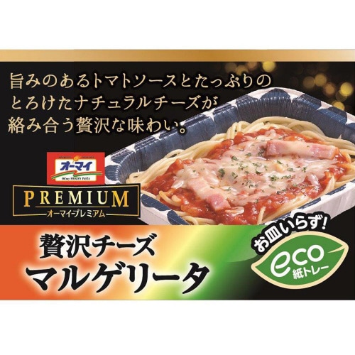 【冷凍】オーマイプレミアムチーズマルゲリータ12個