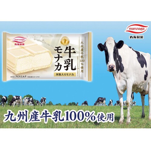 【冷凍】丸永製菓 牛乳モナカ 170ml×24個