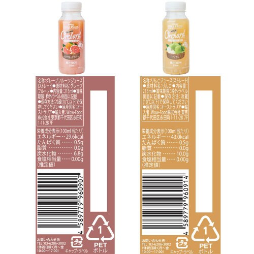 【冷蔵】コールドプレス ストレート 5種各2本