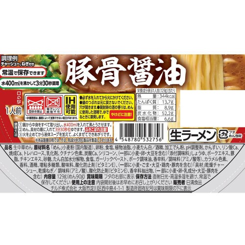 【冷蔵】日清食品 鍋焼 日清ラ王 豚骨醤油 6個