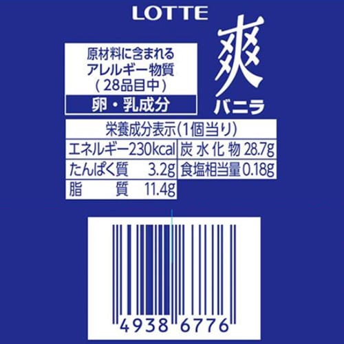 【アイス】ロッテ 爽 バニラ 18個