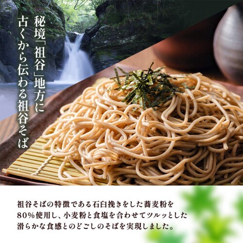 岡本製麺 祖谷八割そば石臼挽き 200g×20袋
