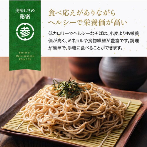 岡本製麺 祖谷八割そば石臼挽き 200g×20袋