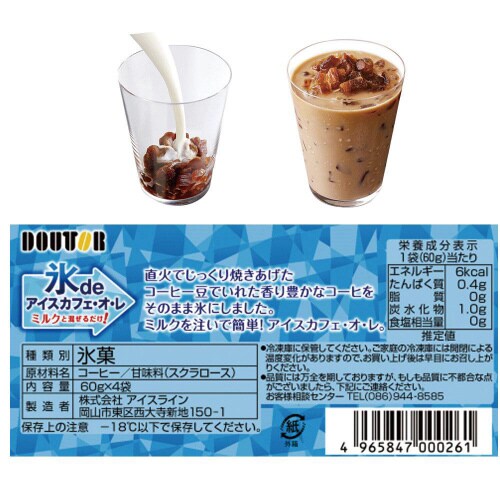 【冷凍】チョコクロ ドトール氷deアイスカフェオレ