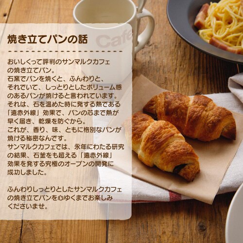 【冷凍】サンマルク 焼成済 チョコクロ 10袋×2