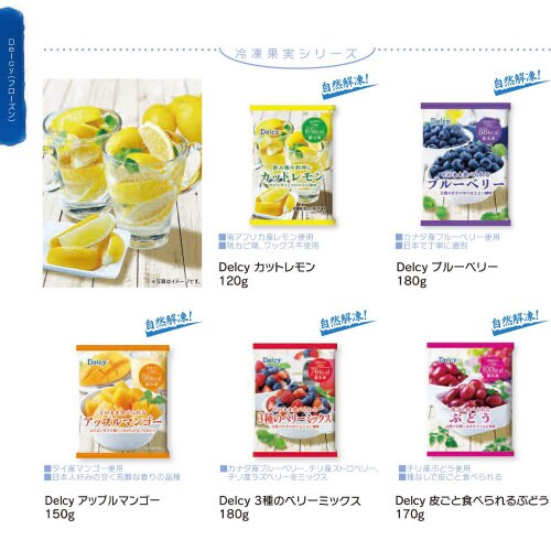 【冷凍】Delcy カットレモン 120g6個