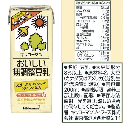 キッコーマン 豆乳200mlバラエティ18本セット