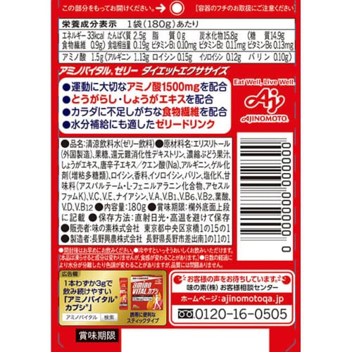 味の素 アミノバイタルゼリーダイエットエ24個