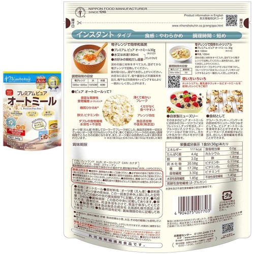 日食 オートミール アソート 3種各1個