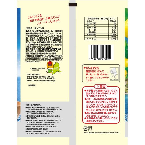 マンナンライフ 蒟蒻畑 塩レモン味250g×12個