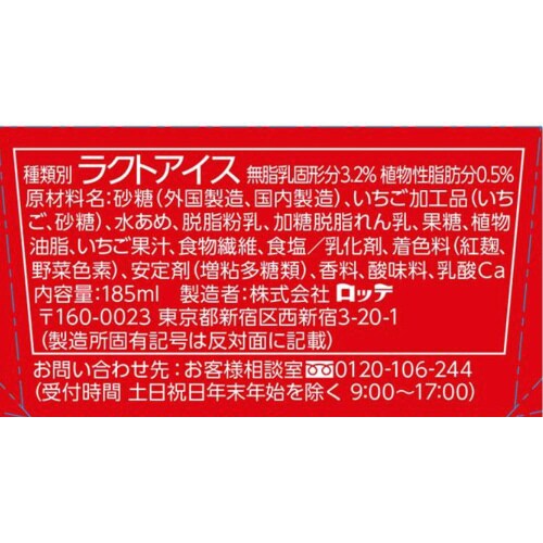 【アイス】ロッテ 爽 練乳いちご 18個