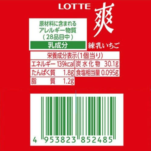 【アイス】ロッテ 爽 練乳いちご 18個