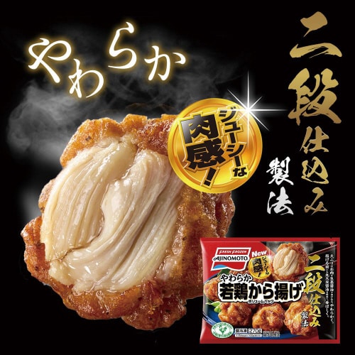 【冷凍】味の素やわらか若鶏から揚げボリューム8袋