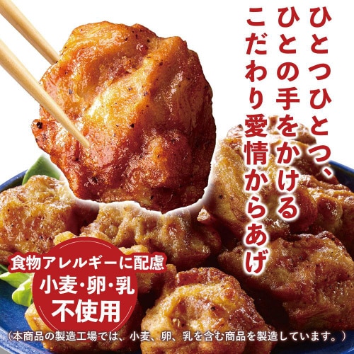 【冷凍】味の素やわらか若鶏から揚げボリューム8袋