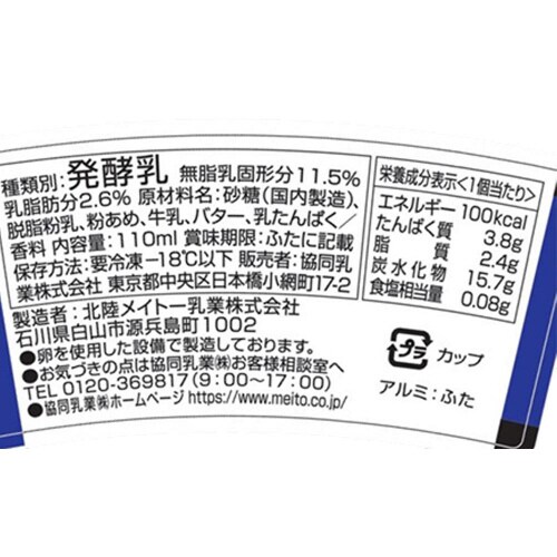 【アイス】協同乳業フローズンヨーグルト24個
