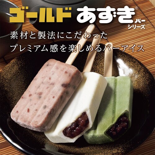 【アイス】井村屋 ゴールドあずきバ− 20個