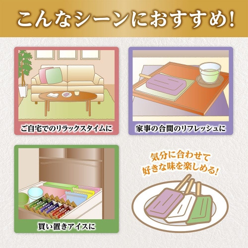 【アイス】井村屋 ゴールドあずきバ− 20個