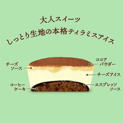 【冷凍】井村屋KASANELティラミスアイス24個