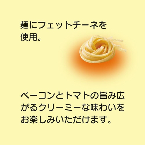 【冷凍】マ・マー大盛り生パスタトマトクリーム14個