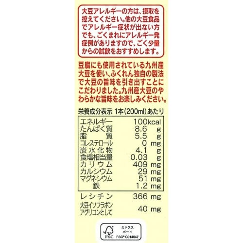 ふくれん 九州産大豆成分無調整豆乳200ml24本