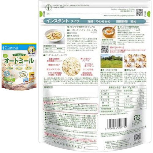 日食 オートミール アソート 3種各2個