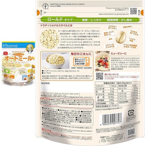 日食 オートミール アソート 3種各2個