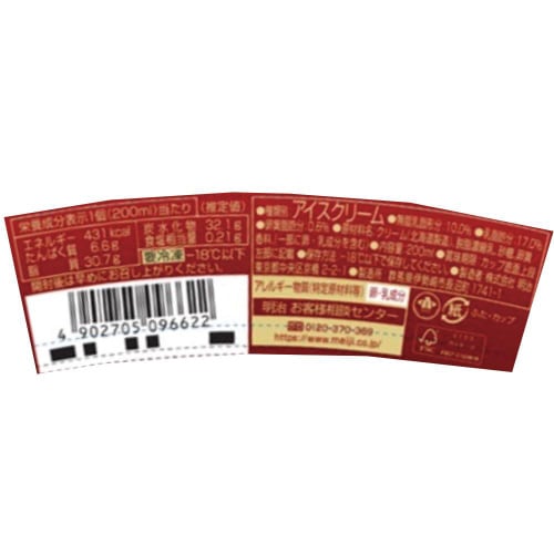 【冷凍】明治ザプレミアムバニラ 24個